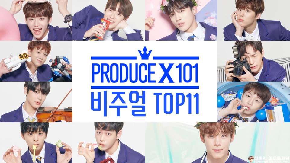  프로듀스 X 101 비주얼로 미리보는 데뷔조 TOP11 (움짤 포함)