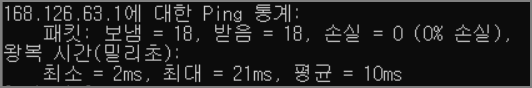 핑 통계 확인 문제가 있는 경우