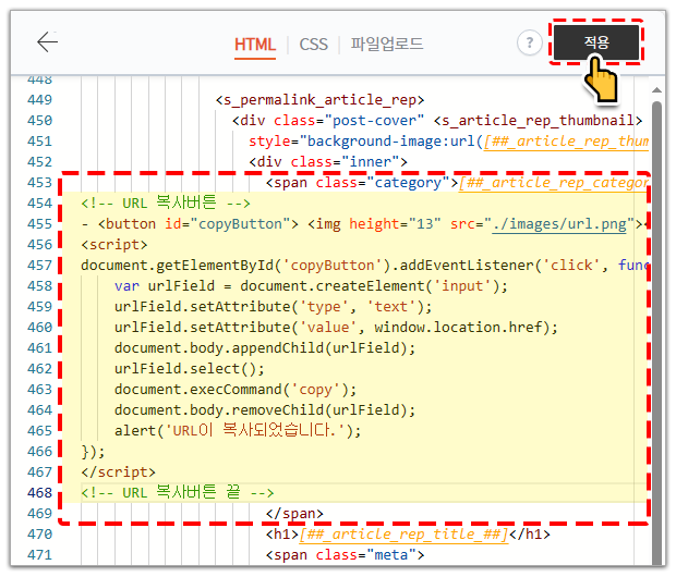 URL 복사버튼 추가하기