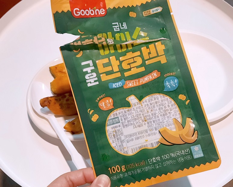 단호박 다이어트 얼음구이 단호박 초간단 레시피 11