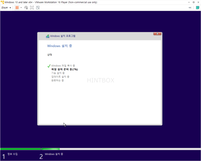 윈도우-10-설치-화면-설치-중