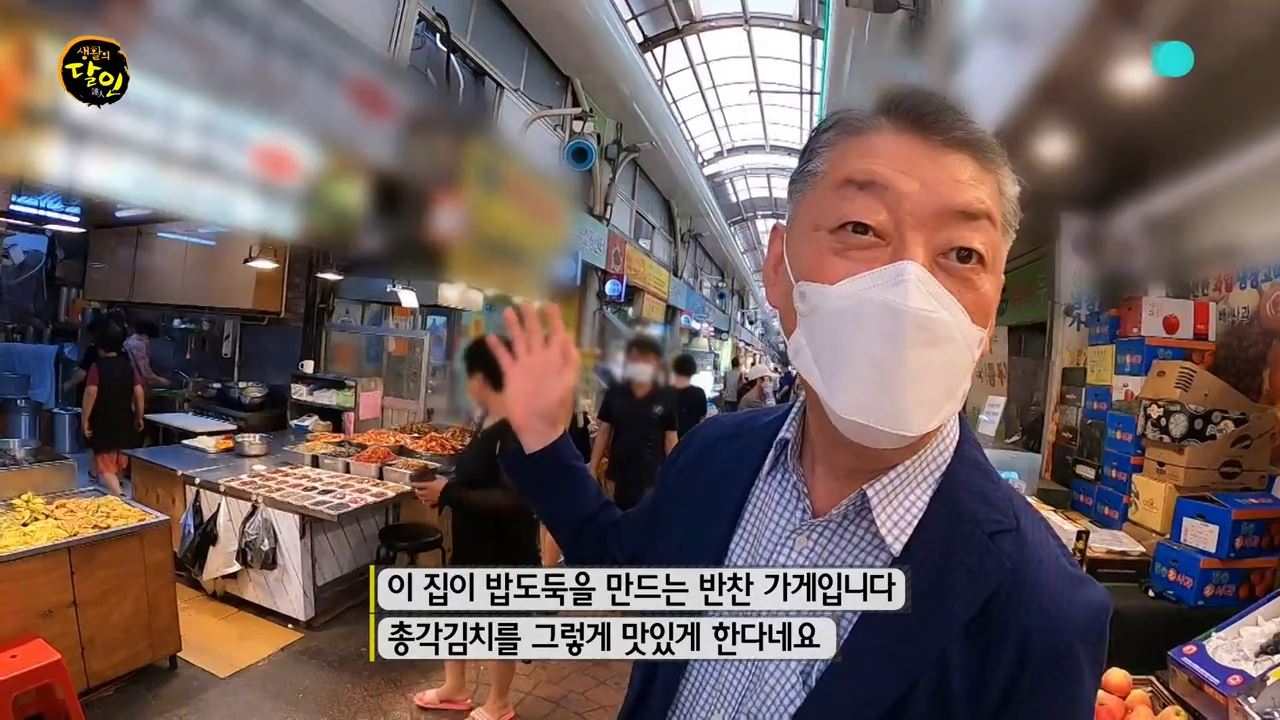  생활의달인 총각김치 은둔식달 반찬가게 달인 은둔식당 신원시장 엄마손반찬 어디?