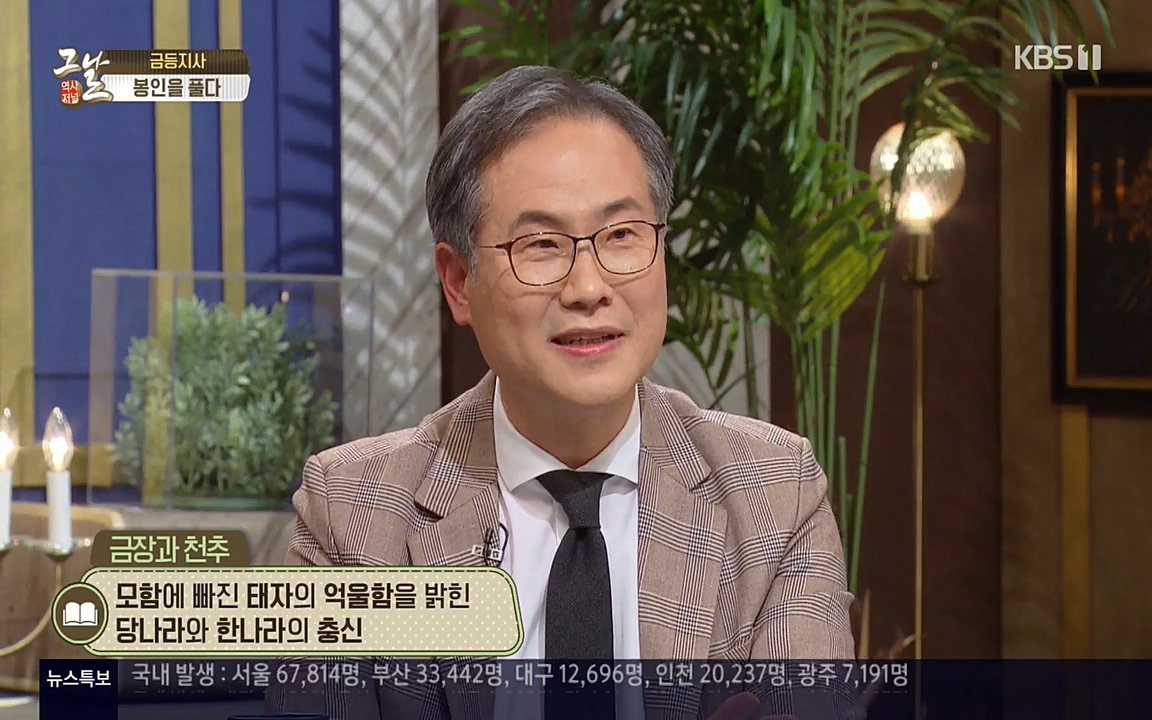 역사저널 그날.E351.220314p-NEXT.mp4_20220420_193002.321.jpg