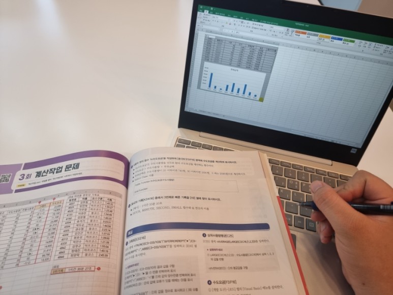 기간단축 수험방향 컴퓨터활용능력1급 2