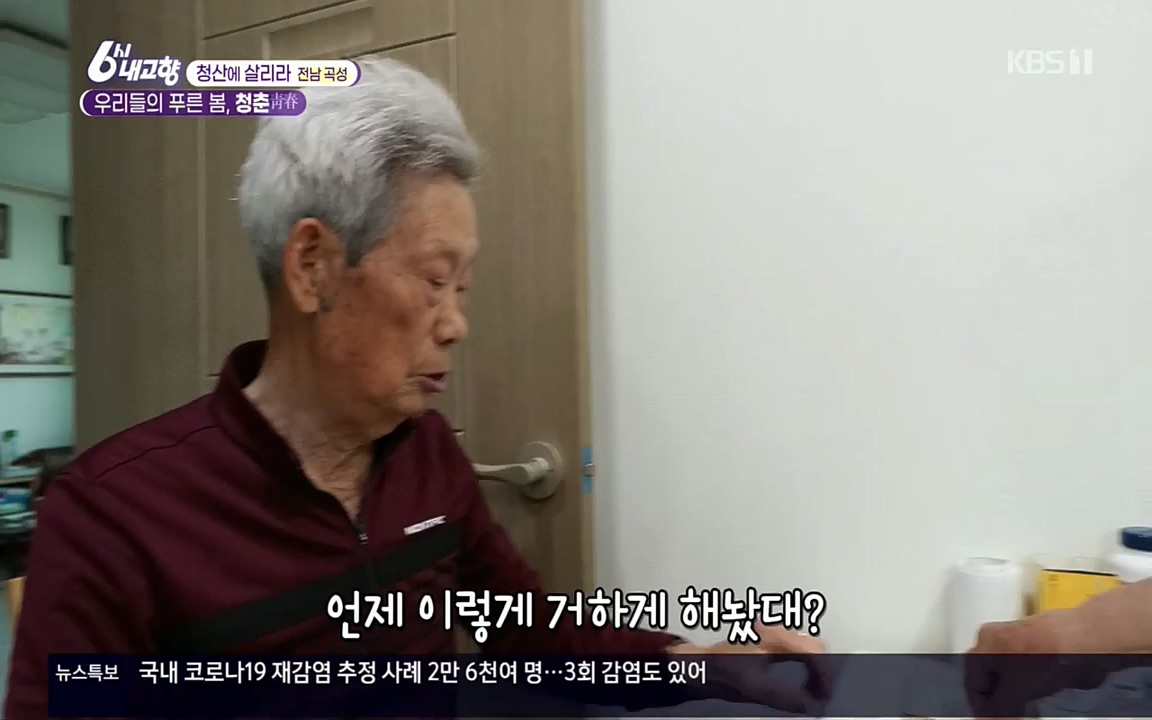 6시 내고향.E7511.220415p.H264-F1RST.mp4_20220425_174128.433.jpg