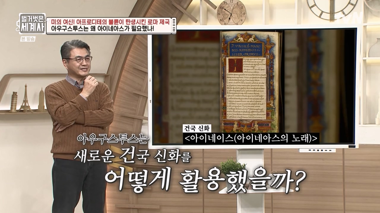 벌거벗은 세계사.E134.240117p-NEXT.mp4_20240117_203327.756.jpg