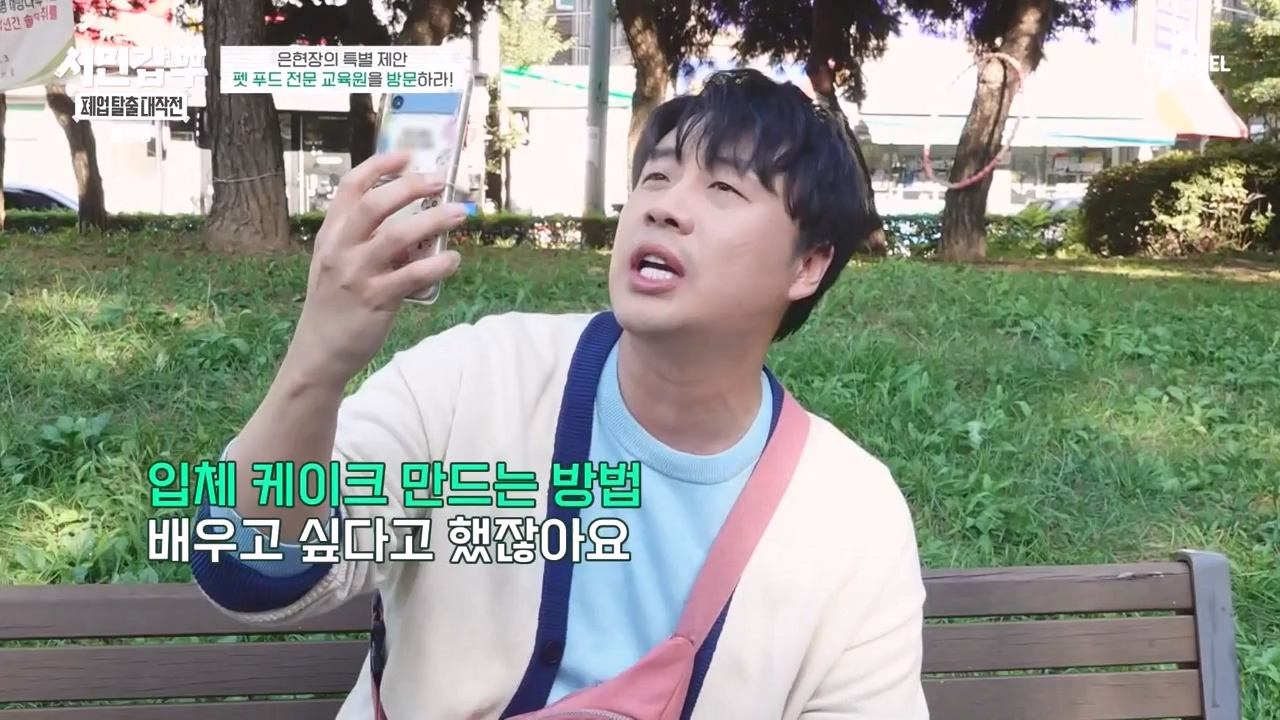 서민갑부 폐업 탈출 대작전.E11.230931p-NEXT.mp4_20231001_181026.932.jpg