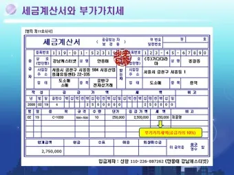 세금계산서 발행방법_3
