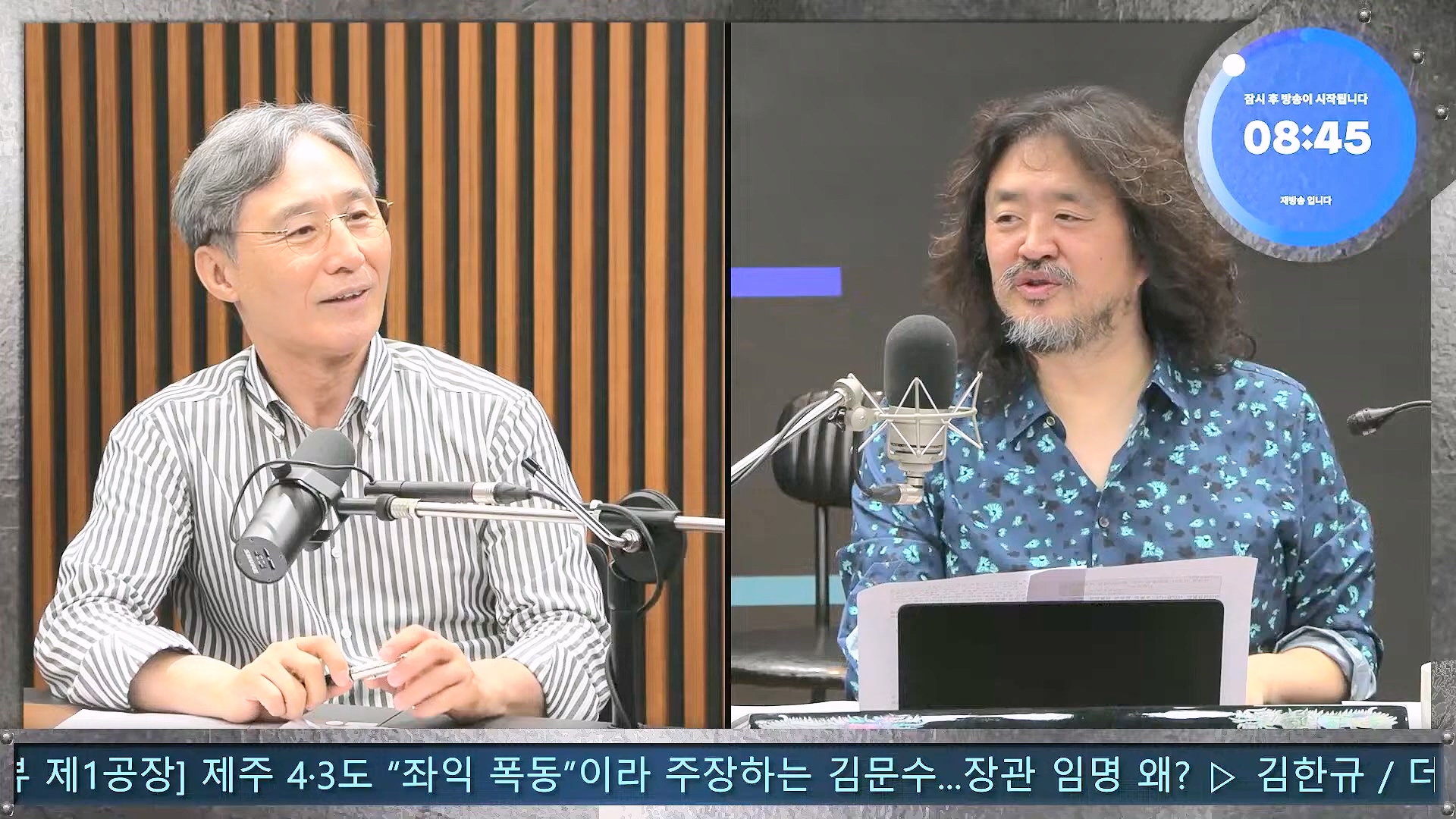 김어준의 겸손은힘들다 뉴스공장 2024년 8월 30일 금요일 [이훈기, 김한규, 더살롱, 미디어감찰반, 금요미식회, 인방사, 금요음악회].mp4_20240901_151816.206.jpg
