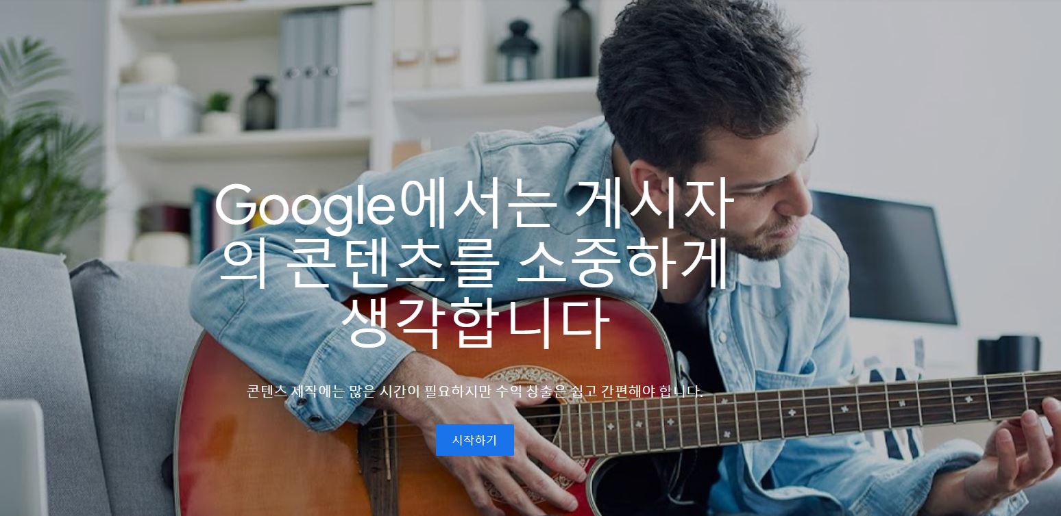  구글 애드센스 티스토리 광고 넣기