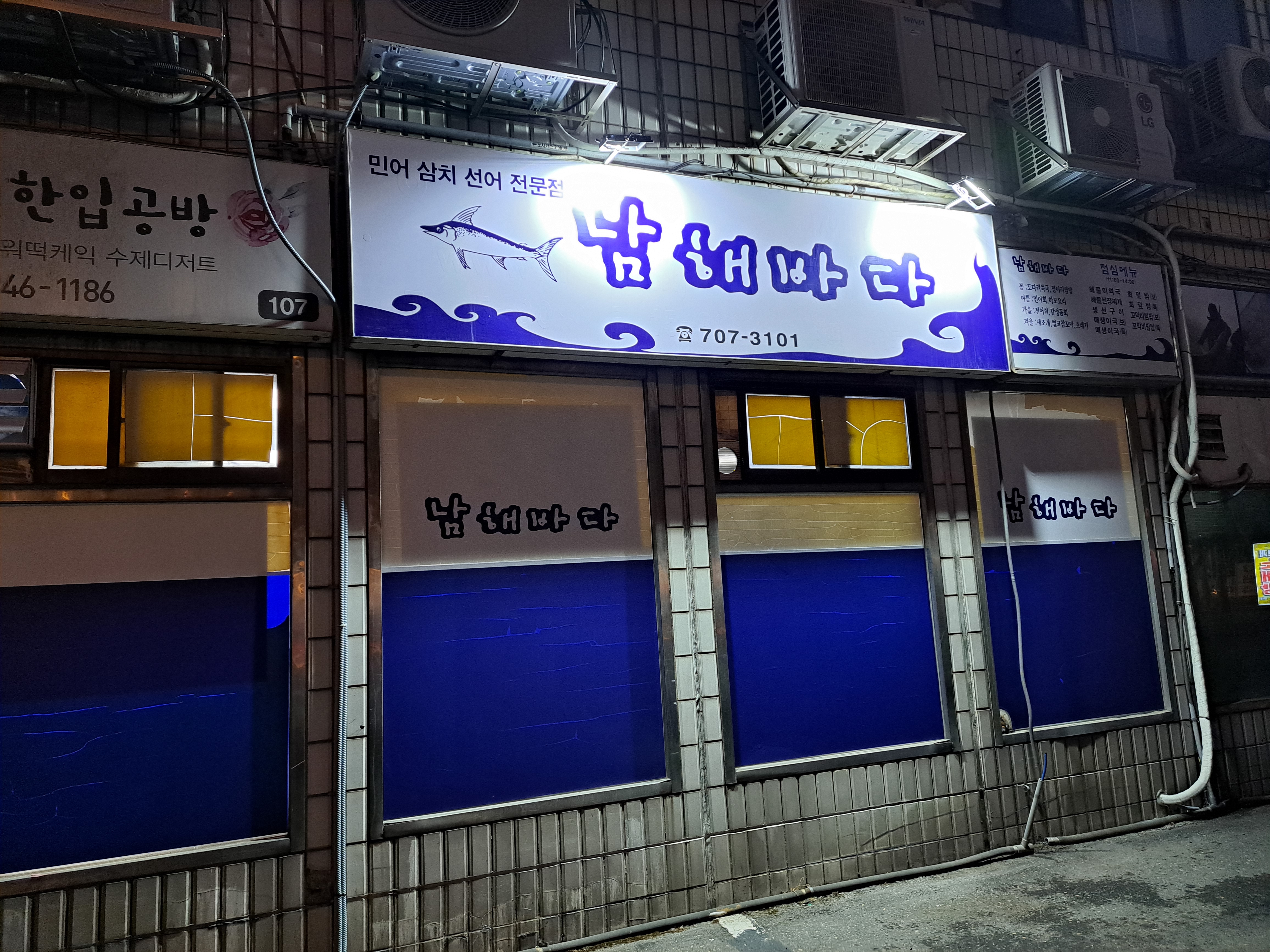 [백반기행8] 허영만 선생이 추천하는 2