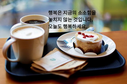 커피 두 잔과 작은 케이크