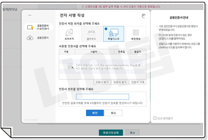 예금담보대출 전자서명