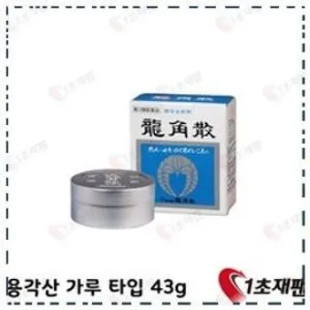 용각산 효능 쿨 캔디 복용법 가격 부작용_9