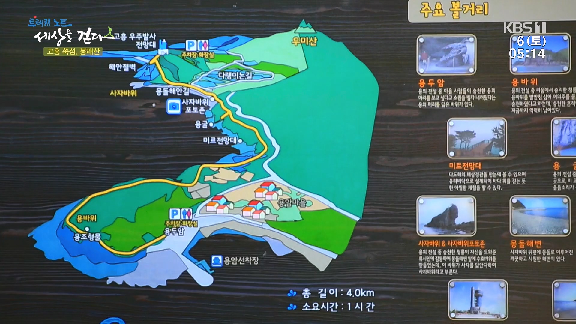 트레킹노트 세상을 걷다.E302.240106p.H264-F1RST.mp4_20240712_211017.209.jpg