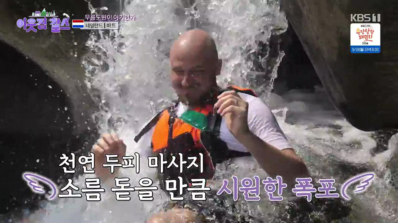 이웃집 찰스.E403.230913p-NEXT.mp4_20230913_201434.007.jpg