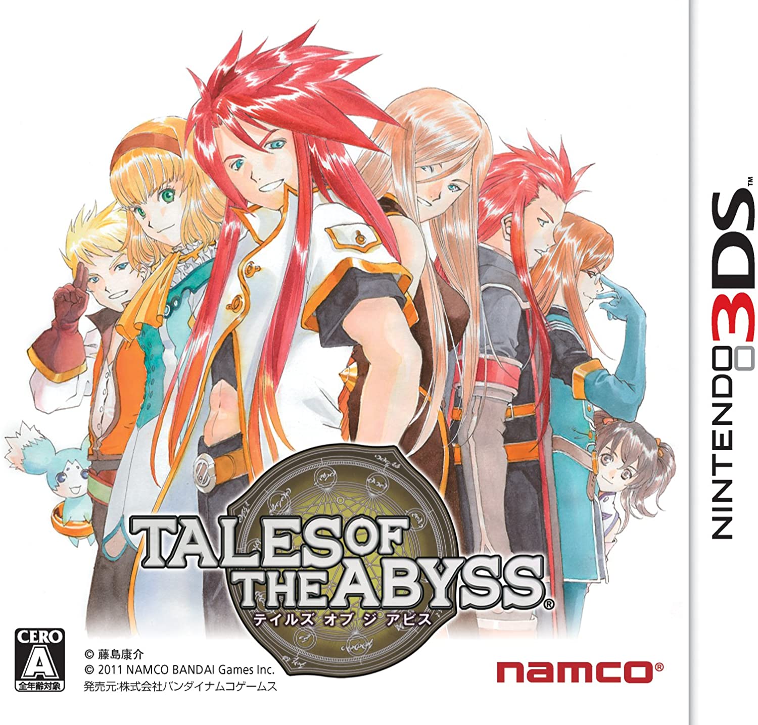  닌텐도 3DS - 테일즈 오브 디 어비스 (Tales of the Abyss - テイルズ オブ ジ アビス) 해독 롬파일 다운로드