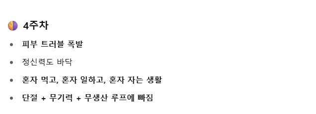 밤낮 바꿔 살기 한 달 해봤더니 벌어진 일 ㄷㄷㄷ 6