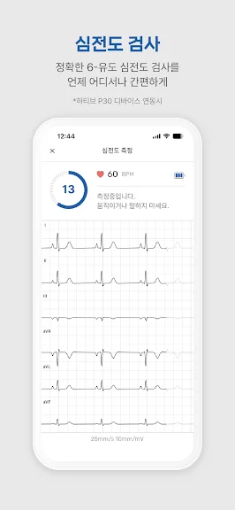 혈압 기록 어플 추천 고혈압 관리 앱-31 혈압 기록 어플 추천 고혈압 관리 앱-31