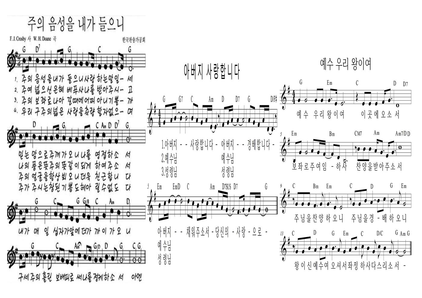 향기나라 :: 장년부 찬양콘티