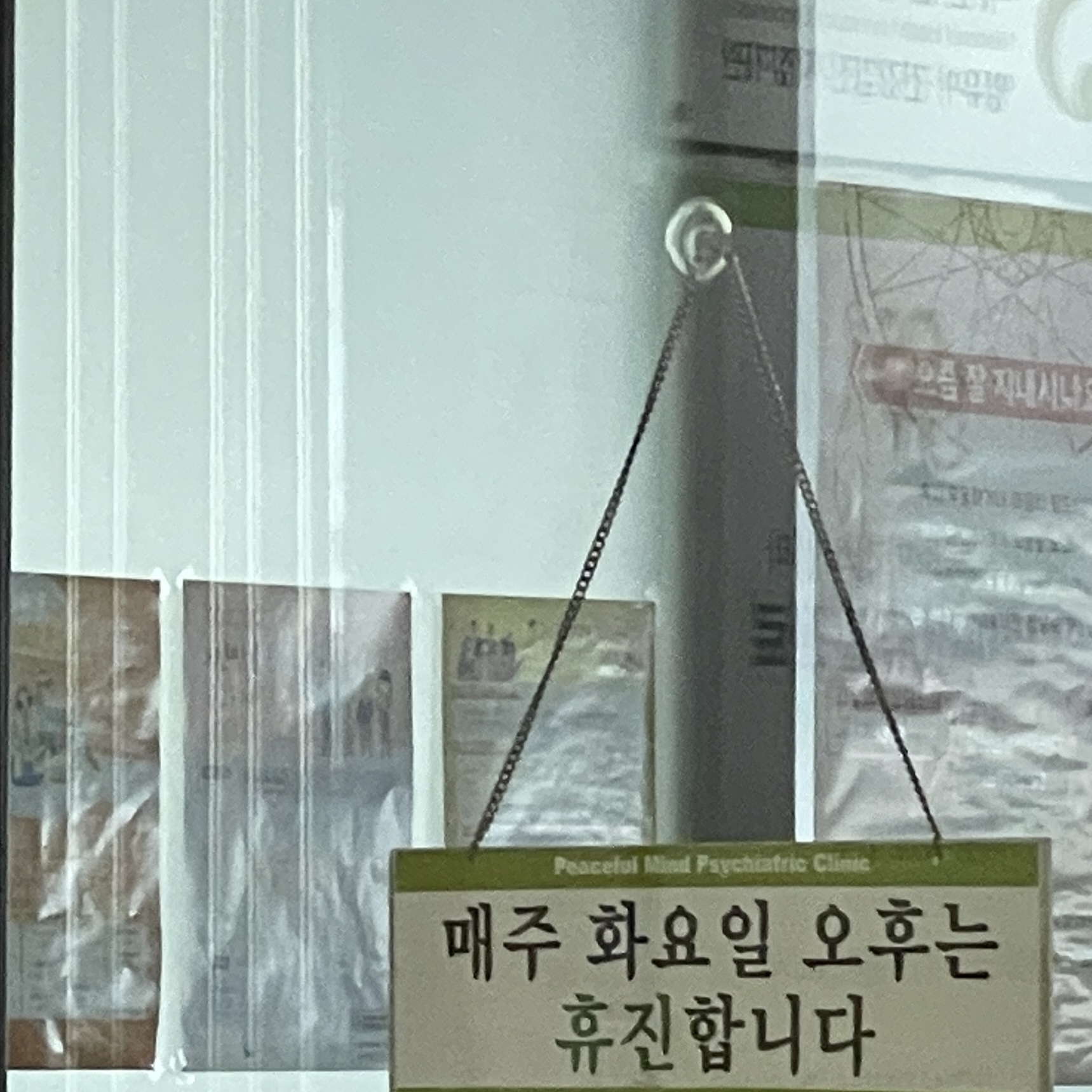 마음정신건강의학과 이미지