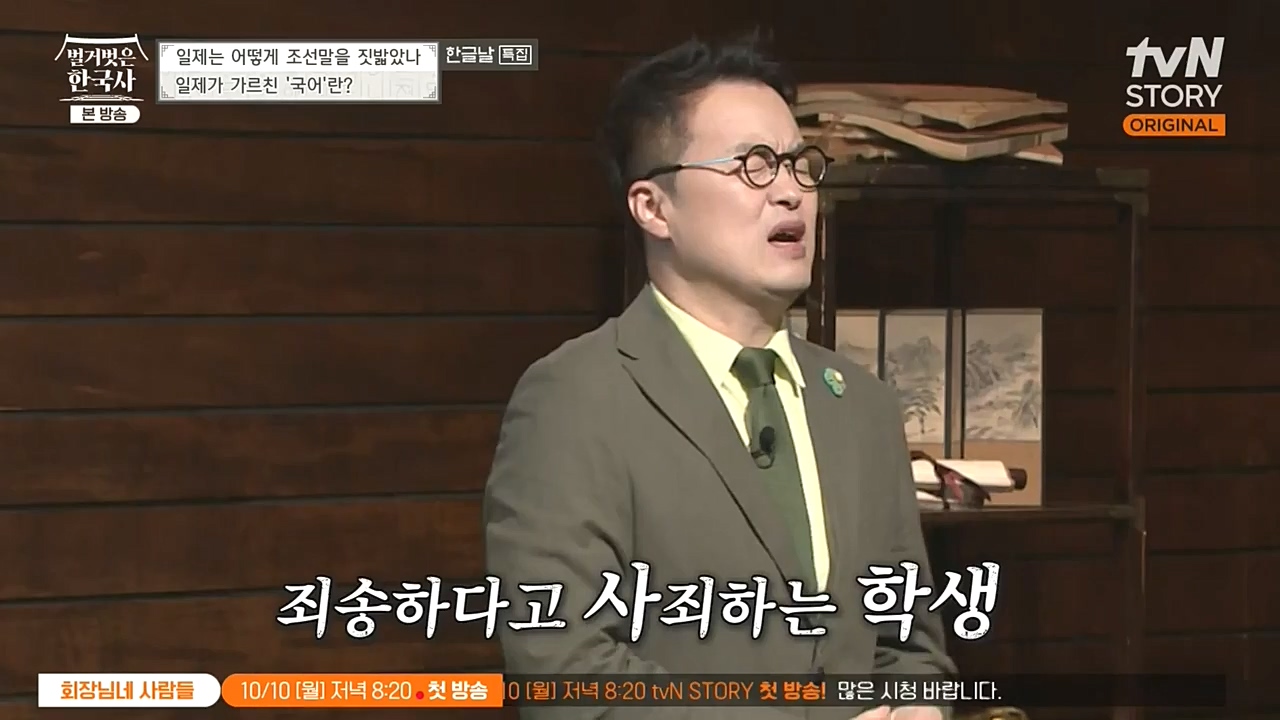 벌거벗은 한국사.E24.221006p-NEXT.mp4_20221030_183551.509.jpg