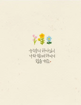 레위기 7장 제사장 묵상_4