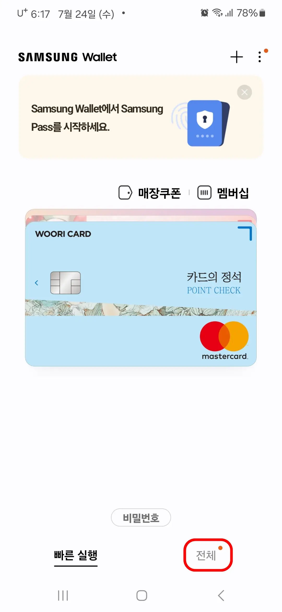 전체메뉴