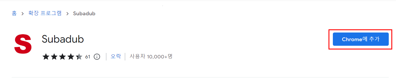  넷플릭스 SRT자막 다운받는법
