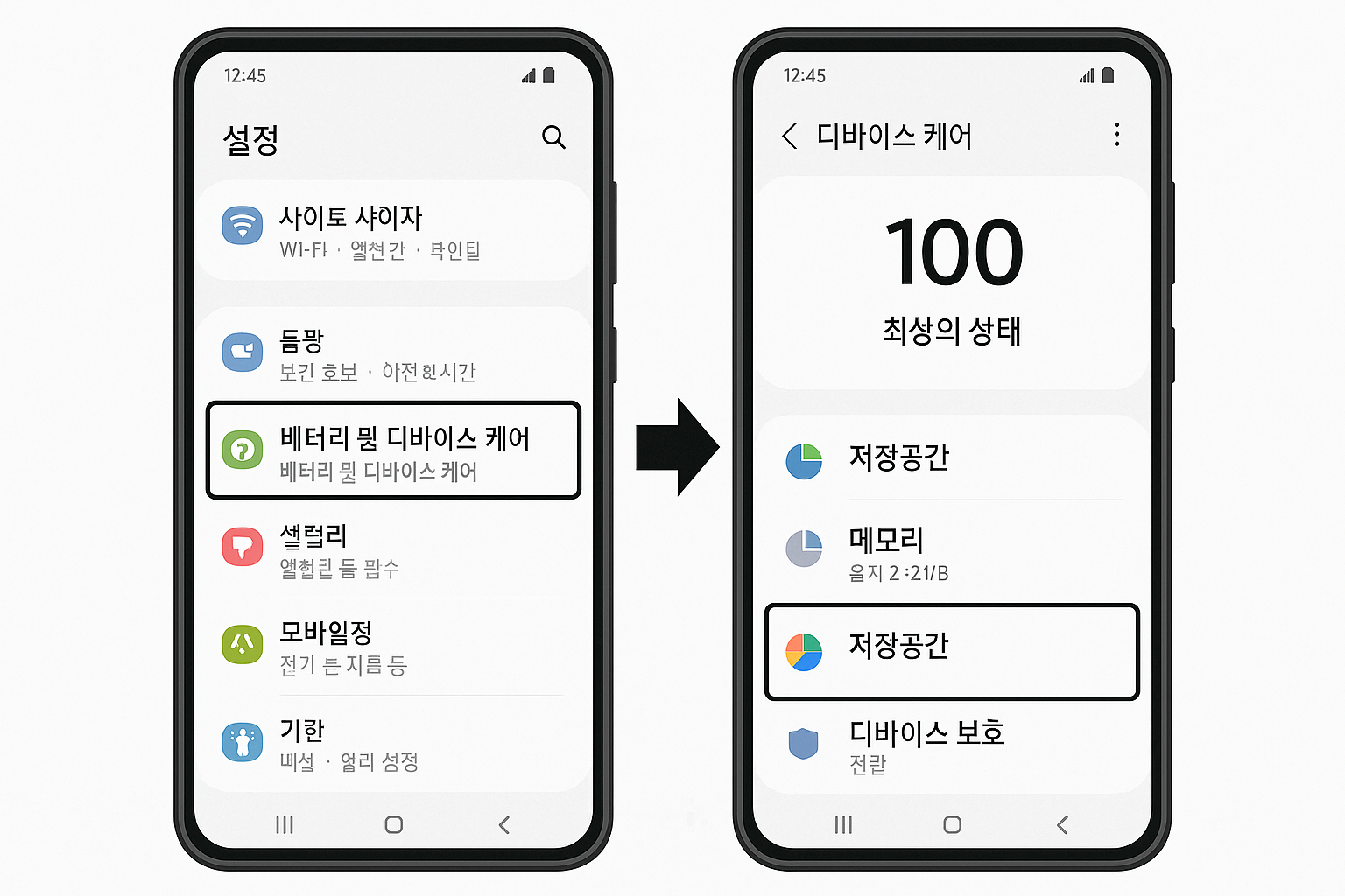 갤럭시(스마트폰) 저장공간 늘리는 방법-필수 설정 7가지
