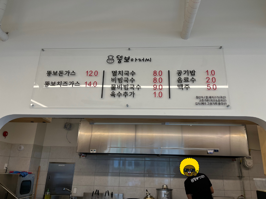 뚱보아저씨 메뉴 종류