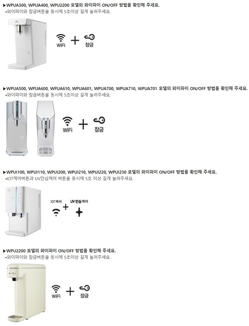 sk 매직 정수기 에러 증상 해결 방법 조치 물 안 나올 때 온수 냉수 얼음 잠금 해제 설정 역삼투압 탱크형 밸브 동파 결빙 고객 센터 콜 전화 번호 누수 필터 교체 셀프 약하게 미지근 직수형 모델 와이파이 iot 케어 수압 초기화 소리 전원 꺼질때