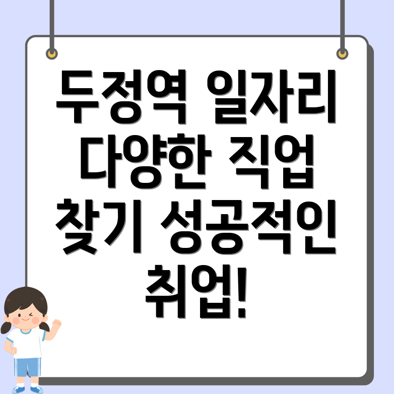 일자리 찾기