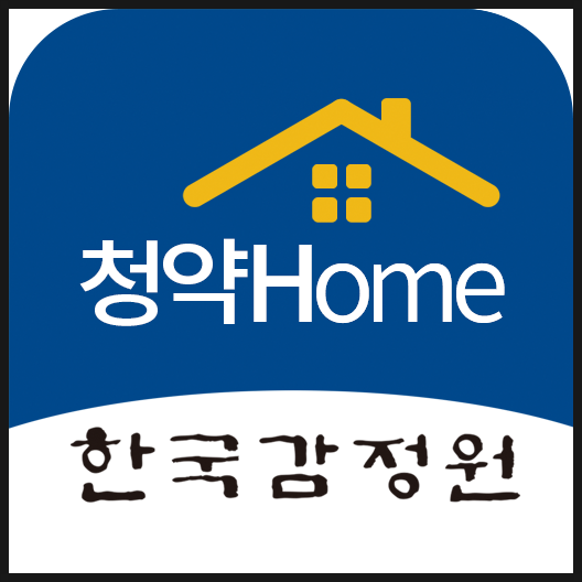  청약홈 앱 어플 다운로드 방법