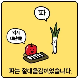 아재개그 모음 퀴즈 레전드 모음집 500선_19