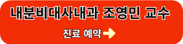 귀하신몸-조영민-교수