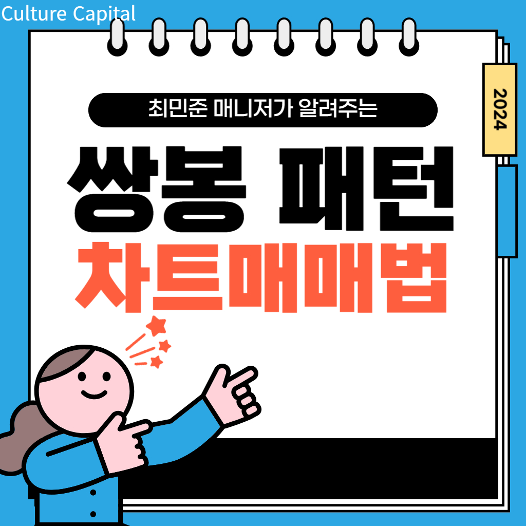  안전한 해외선물 거래소 이용하기 해외선물 쌍봉 패턴 차트매매법