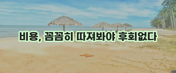 에어컨 이전설치 비용 필수적으로 알아봐야 합니다!