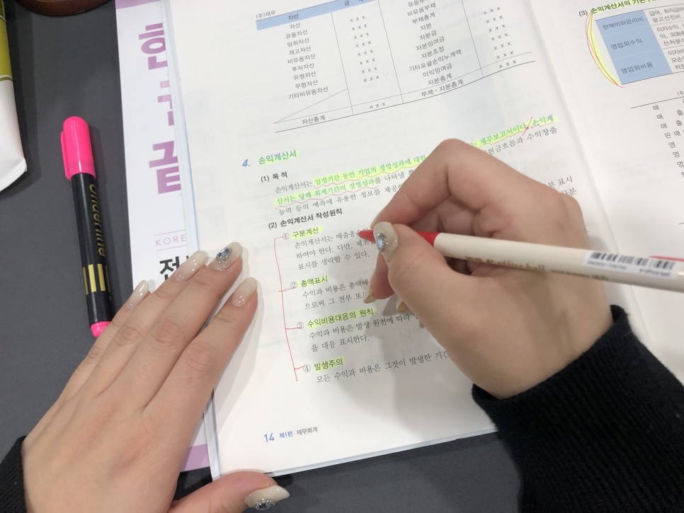 단기간에 3개 취득 전산 세무회 총 자격증 시험 9