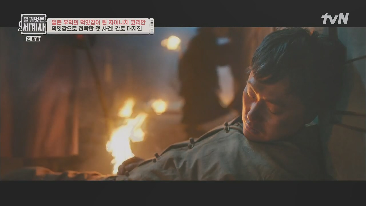 벌거벗은 세계사.E99.230517p.H264-F1RST.mp4_20231225_175328.034.jpg