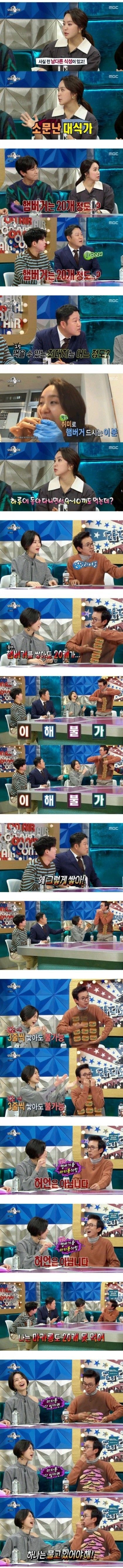  박지윤이 먹는 양을 이해 못하는 김국진.jpg