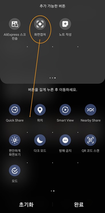 캡처 버튼 추가하기