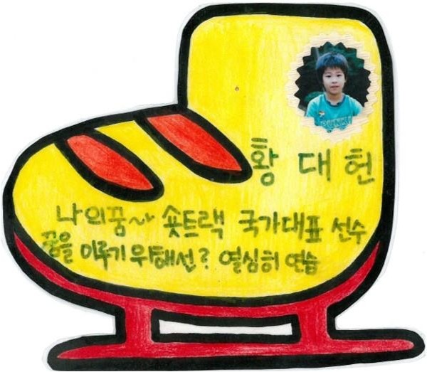 황대헌 선수