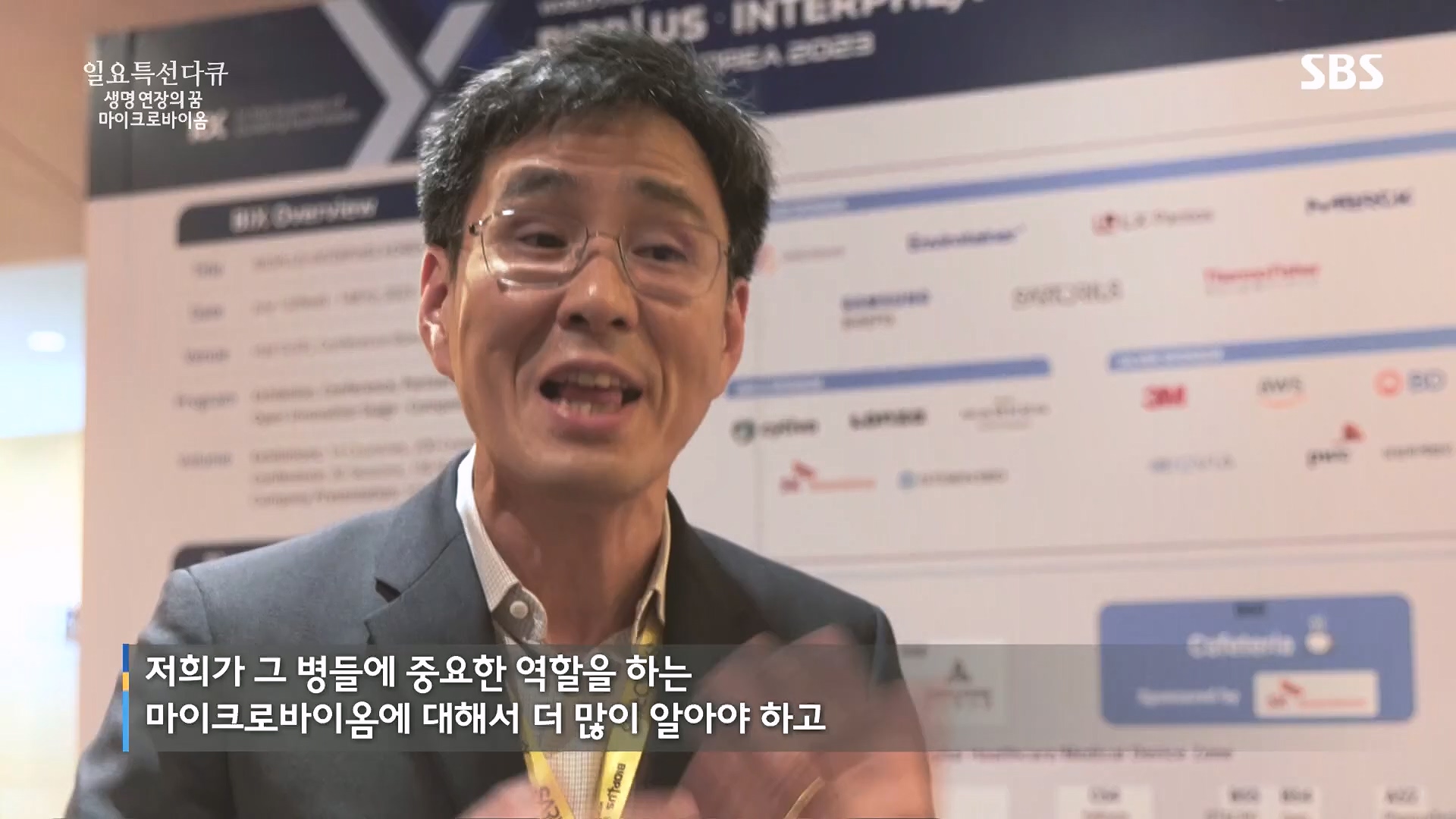 일요 특선 다큐멘터리.E318.230903p.H264-F1RST.mp4_20230907_204909.684.jpg