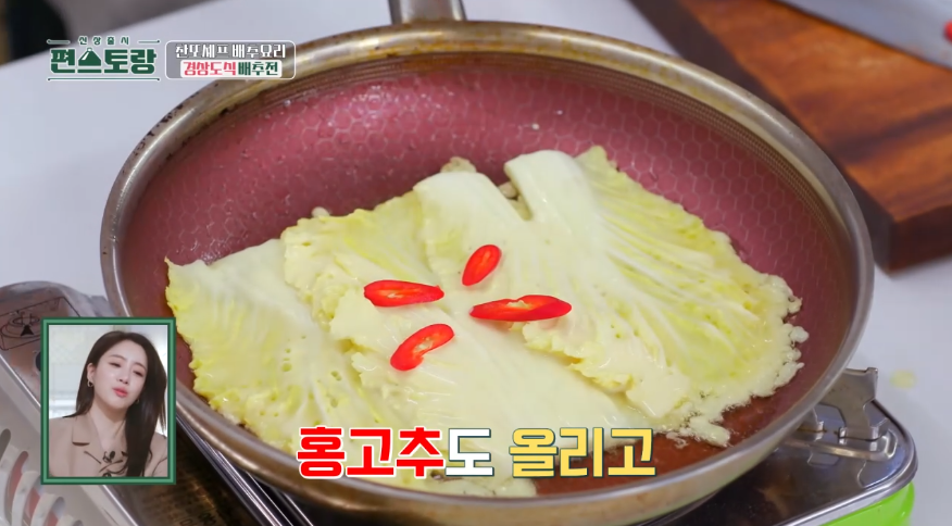 편식당 경상도 배추전 출하추적