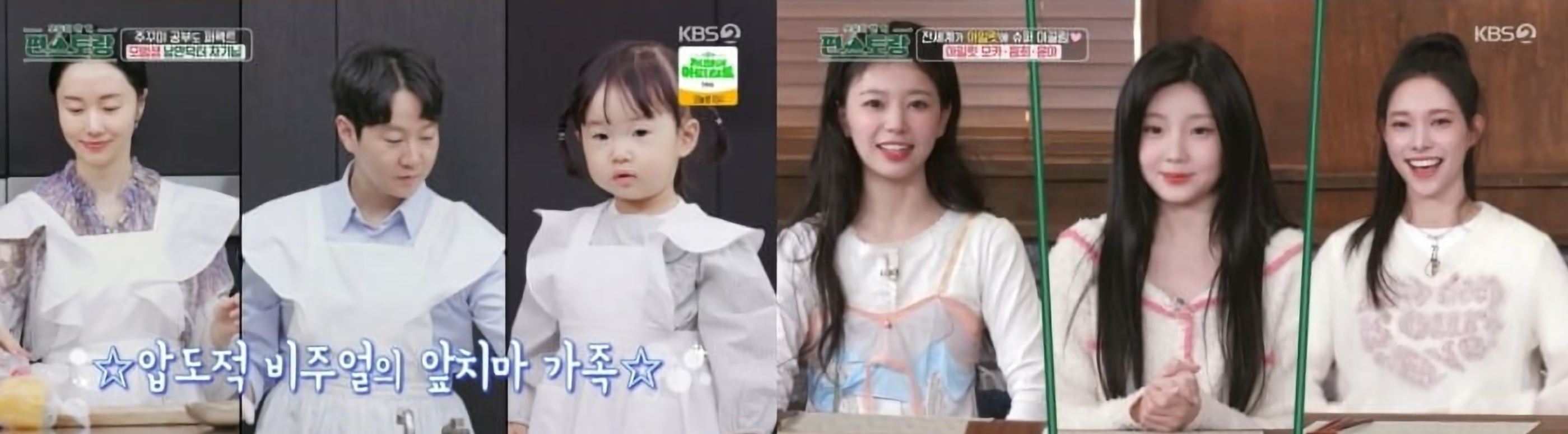 이정현 편스토랑