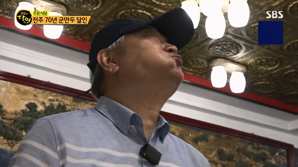 생활의 달인.E897.230717p.H264-F1RST.mp4_20230718_204148.726.jpg