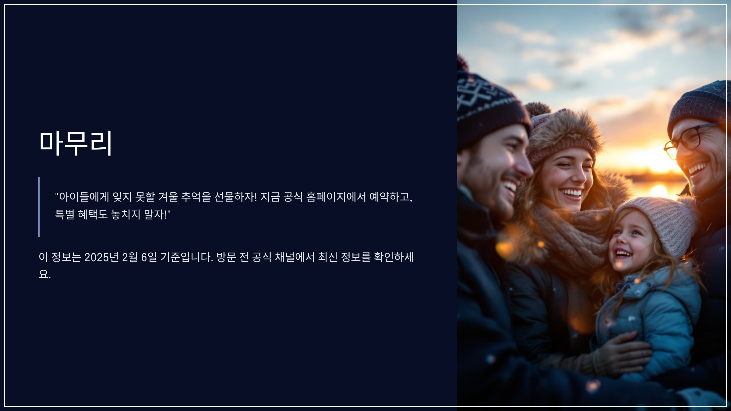 마무리