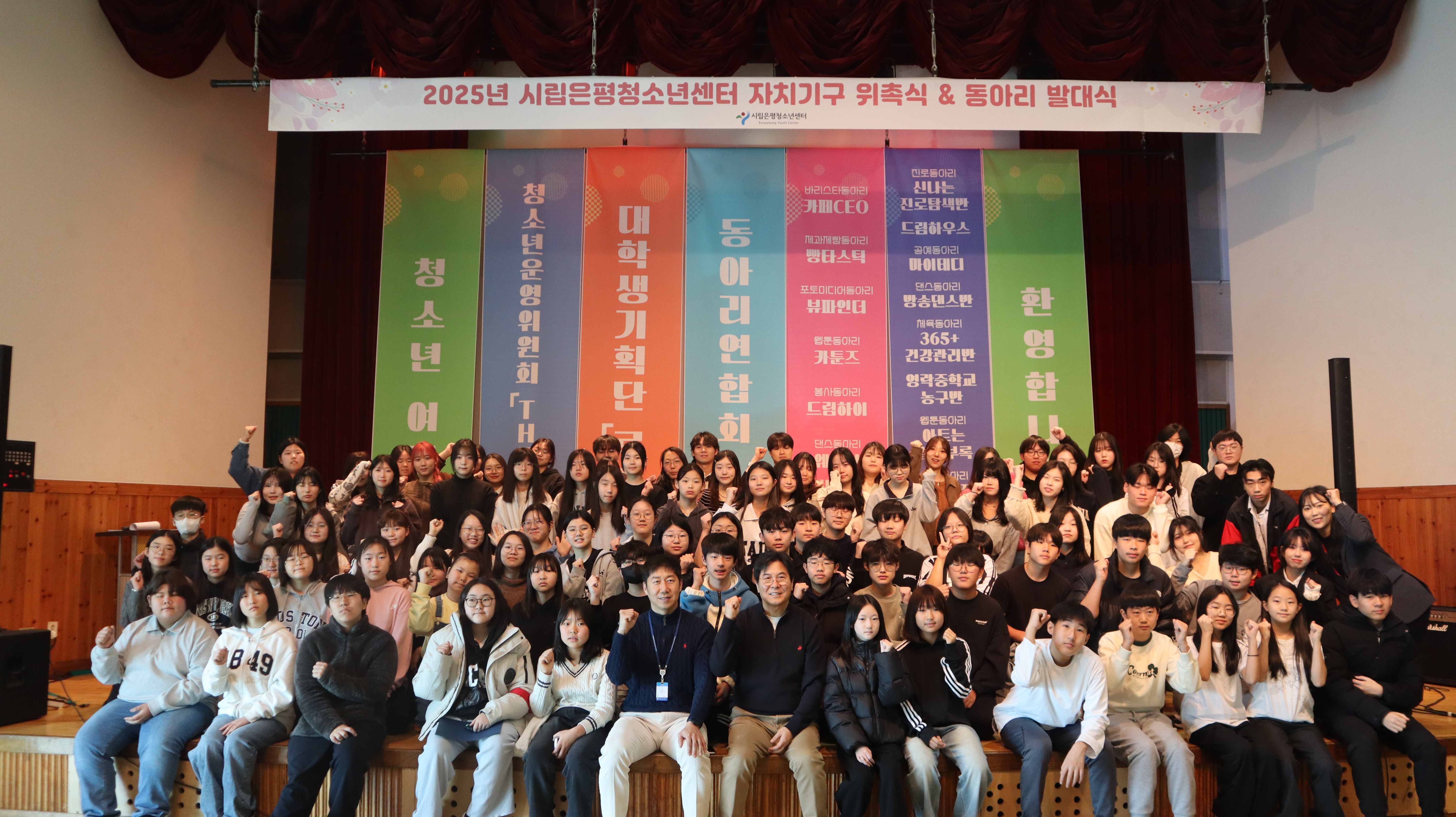 단체사진