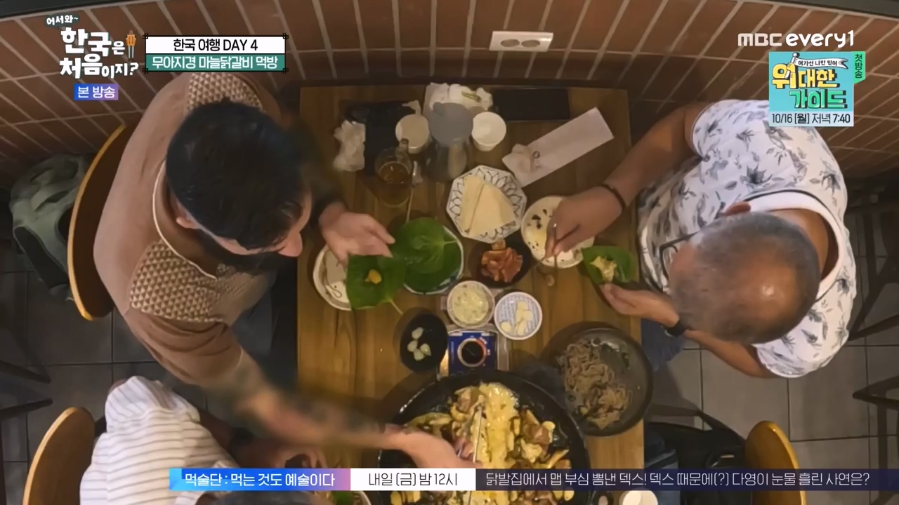 어서와 한국은 처음이지 시즌2.E283.231006p-NEXT.mp4_20231006_203346.549.jpg